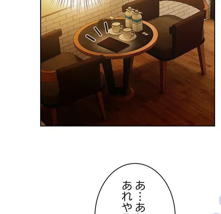 メイクハッスルラブ 第28話 - 28