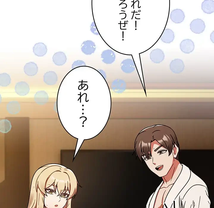 メイクハッスルラブ 第28話 - 29