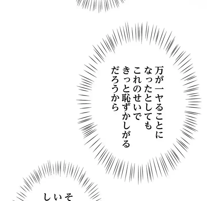 メイクハッスルラブ 第28話 - 36