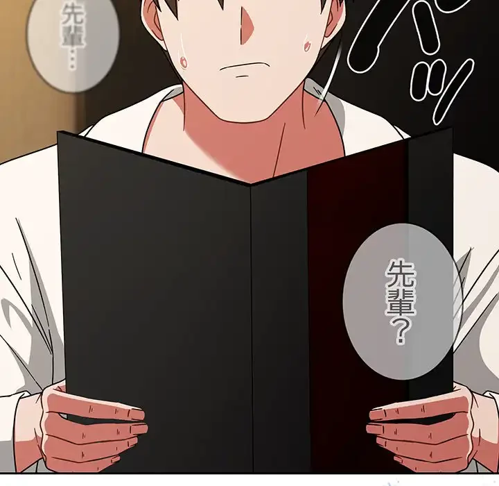 メイクハッスルラブ 第28話 - 40