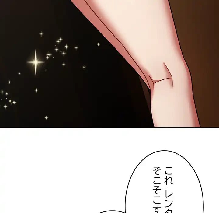 メイクハッスルラブ 第28話 - 51