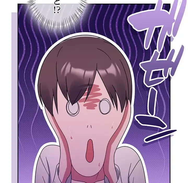 メイクハッスルラブ 第28話 - 53