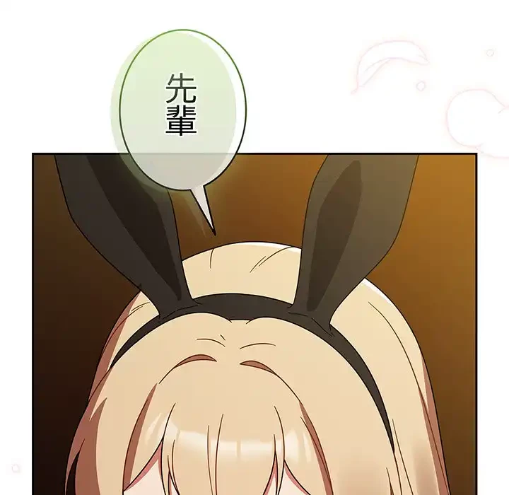 メイクハッスルラブ 第28話 - 61