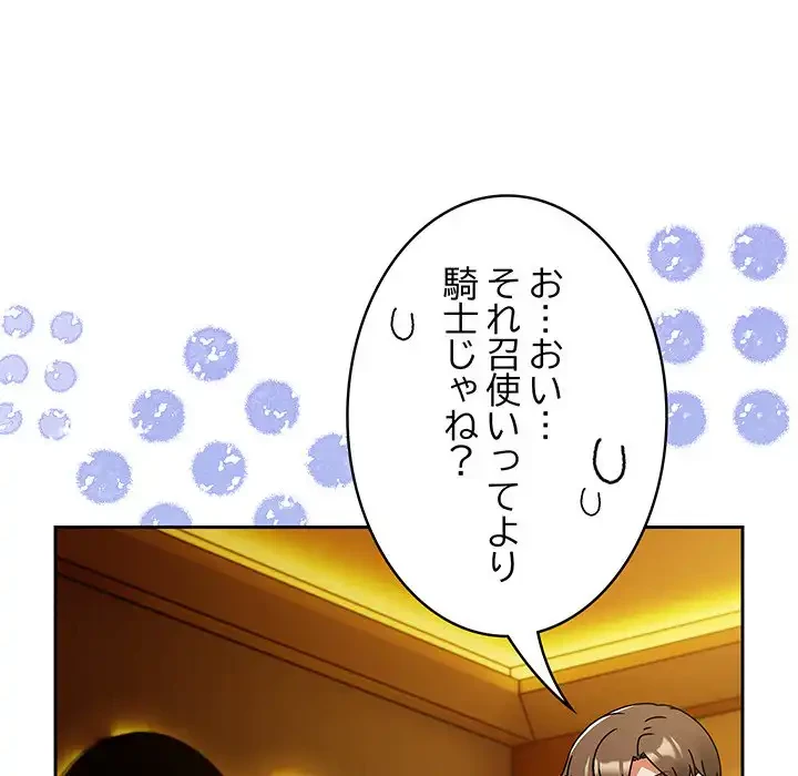 メイクハッスルラブ 第28話 - 86