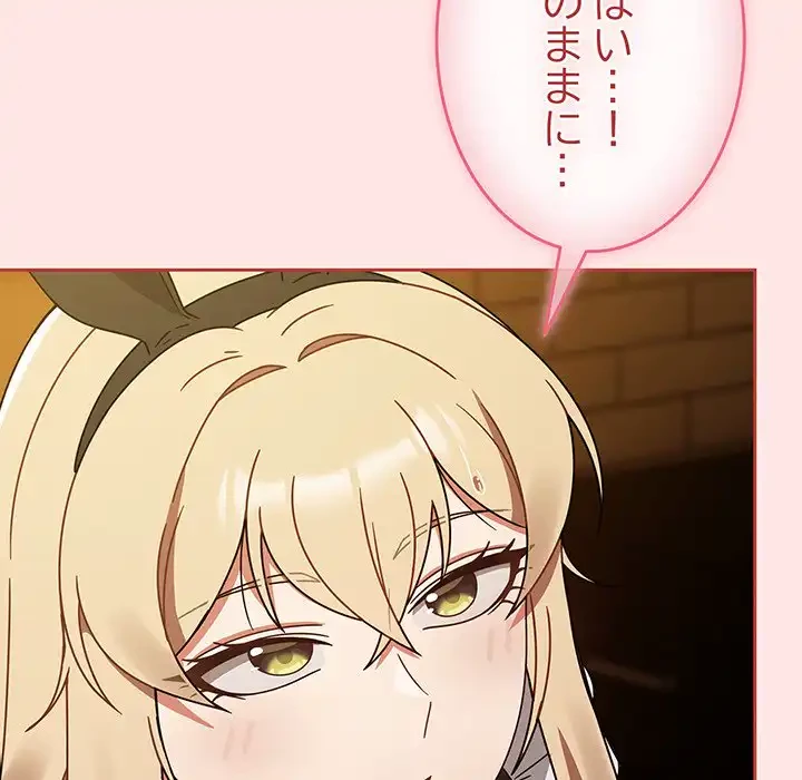 メイクハッスルラブ 第28話 - 97