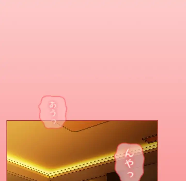 メイクハッスルラブ 第28話 - 105