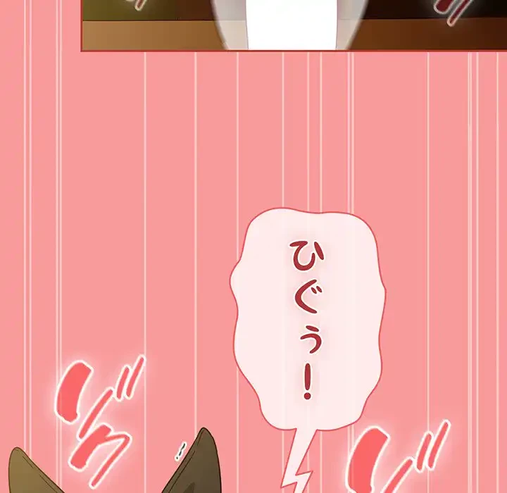 メイクハッスルラブ 第28話 - 120