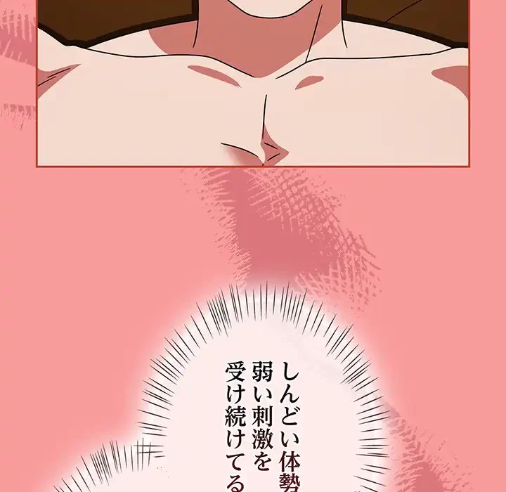 メイクハッスルラブ 第28話 - 125