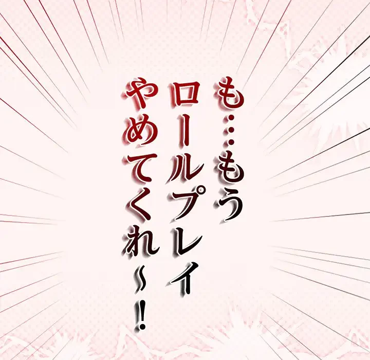 メイクハッスルラブ 第28話 - 174