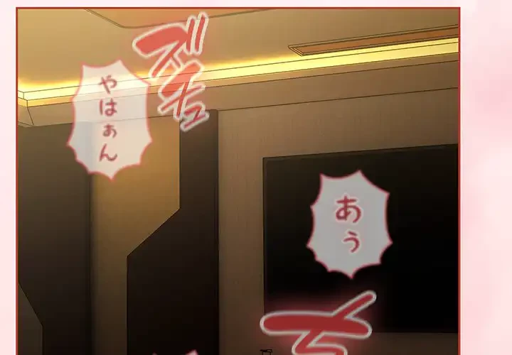 メイクハッスルラブ 第29話 - 2