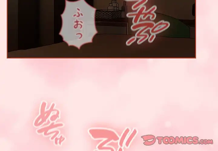 メイクハッスルラブ 第29話 - 3