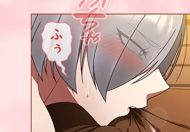 メイクハッスルラブ 第29話 - 4