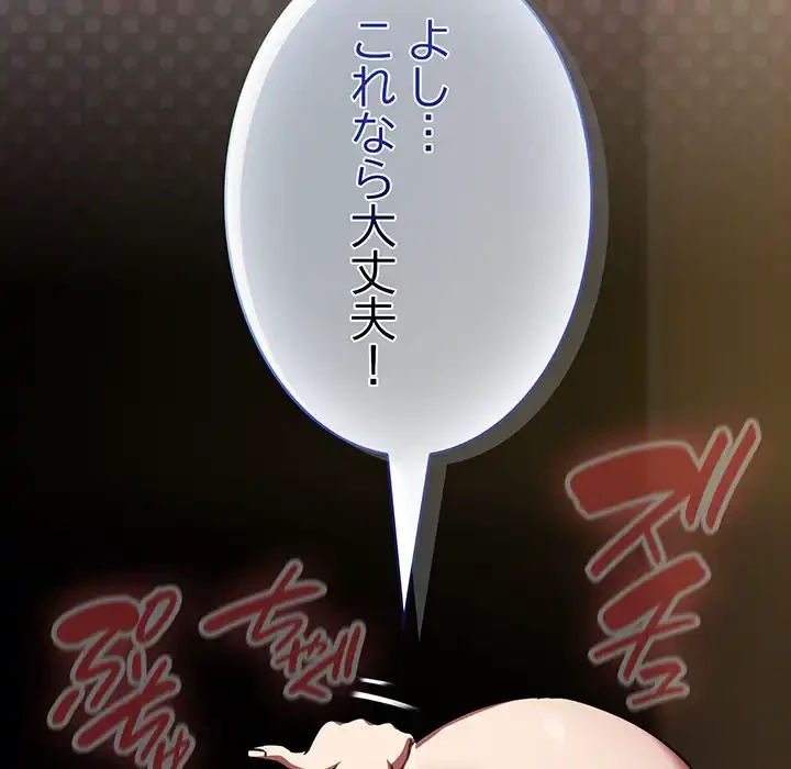 メイクハッスルラブ 第29話 - 7