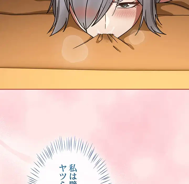 メイクハッスルラブ 第29話 - 9