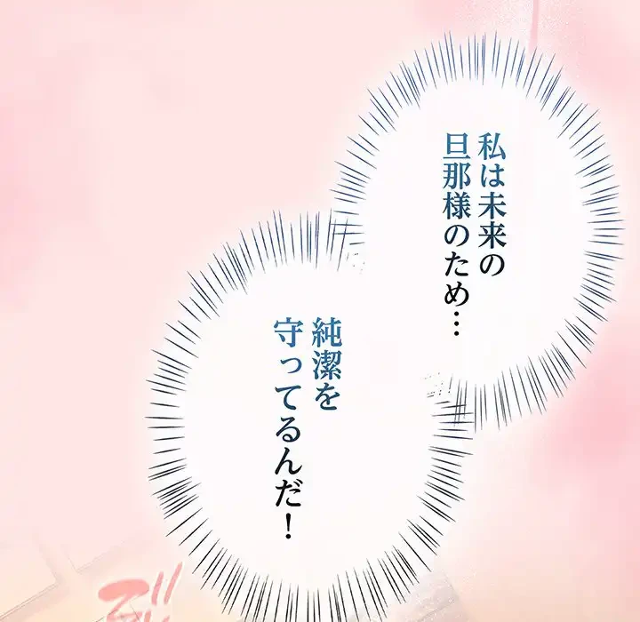 メイクハッスルラブ 第29話 - 12