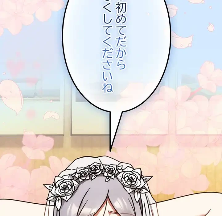 メイクハッスルラブ 第29話 - 17