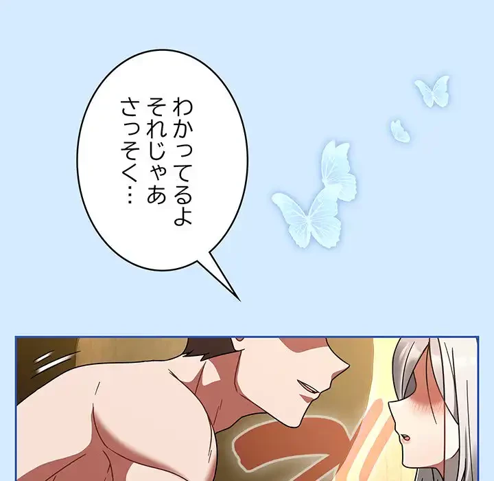 メイクハッスルラブ 第29話 - 20