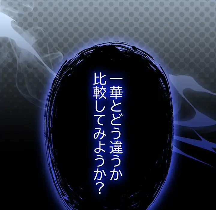 メイクハッスルラブ 第29話 - 22