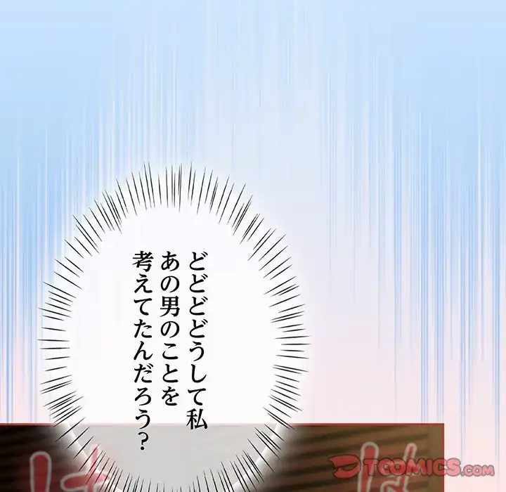 メイクハッスルラブ 第29話 - 30