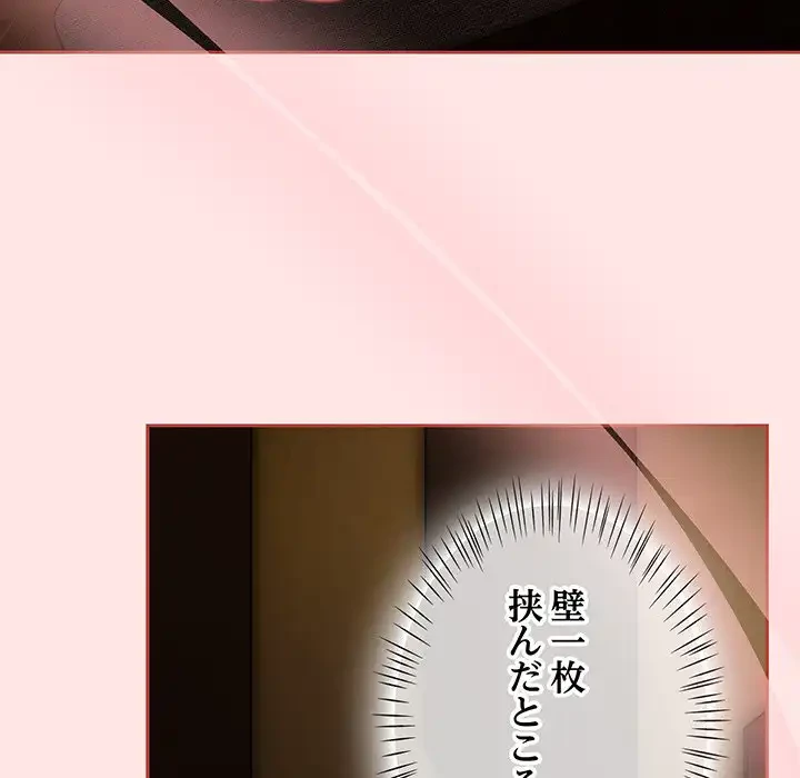 メイクハッスルラブ 第29話 - 35