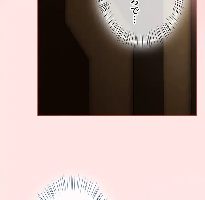 メイクハッスルラブ 第29話 - 36