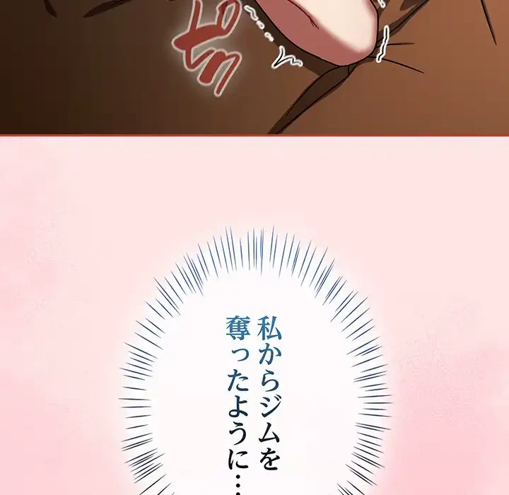 メイクハッスルラブ 第29話 - 49