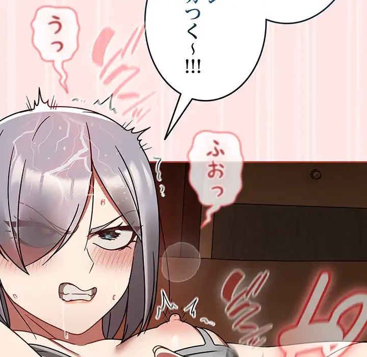 メイクハッスルラブ 第29話 - 61