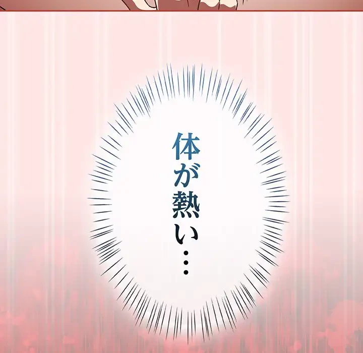 メイクハッスルラブ 第29話 - 63