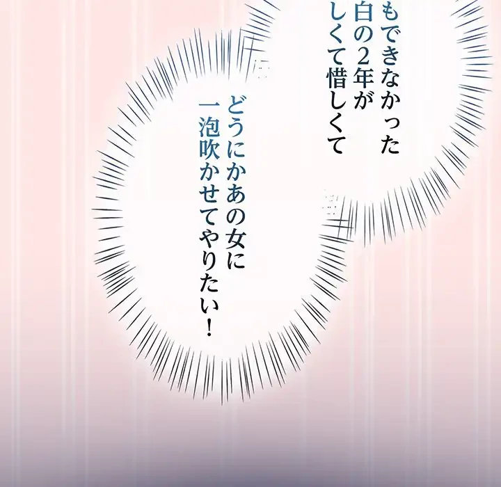 メイクハッスルラブ 第29話 - 67