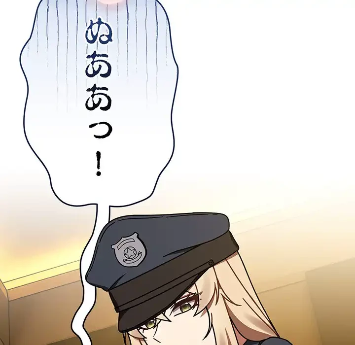 メイクハッスルラブ 第29話 - 76