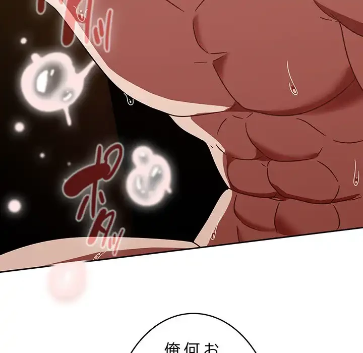 メイクハッスルラブ 第29話 - 78