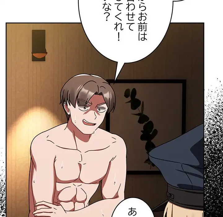 メイクハッスルラブ 第29話 - 92