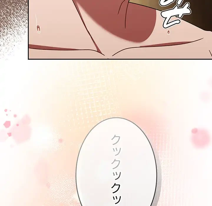 メイクハッスルラブ 第29話 - 95