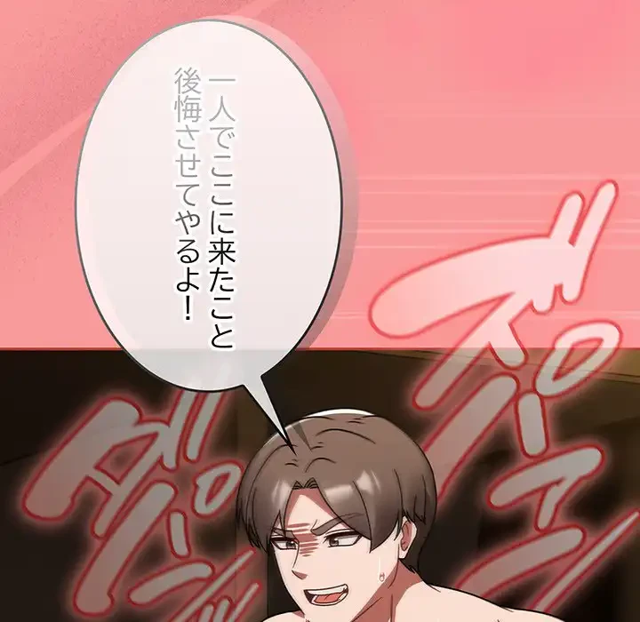 メイクハッスルラブ 第29話 - 100