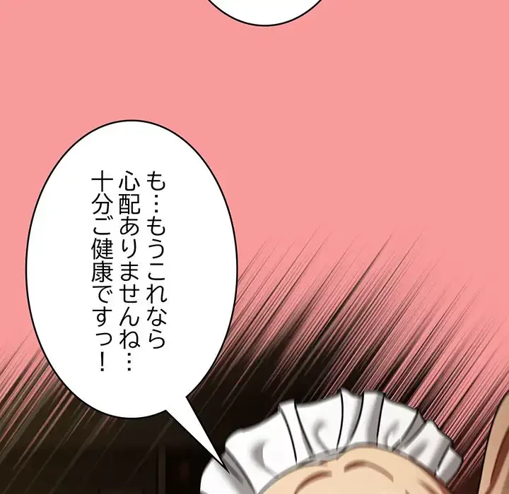 メイクハッスルラブ 第29話 - 110