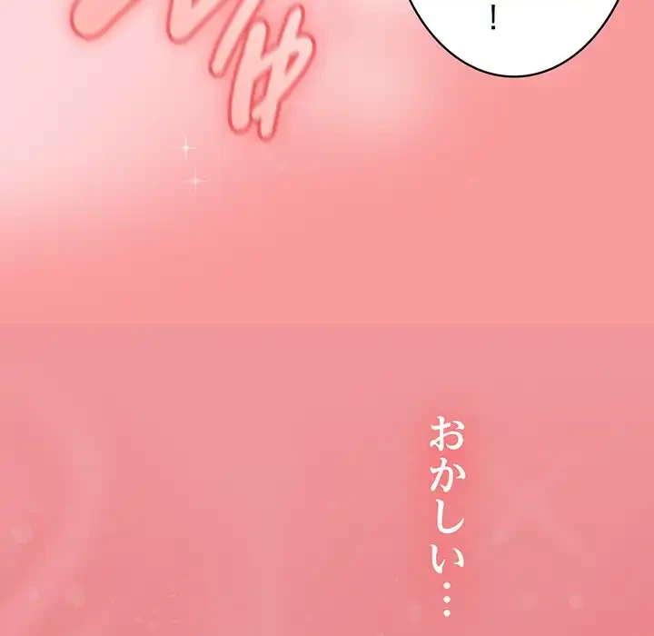 メイクハッスルラブ 第29話 - 122