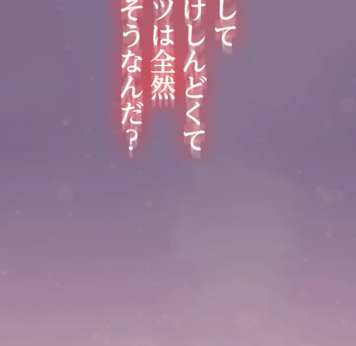 メイクハッスルラブ 第29話 - 127