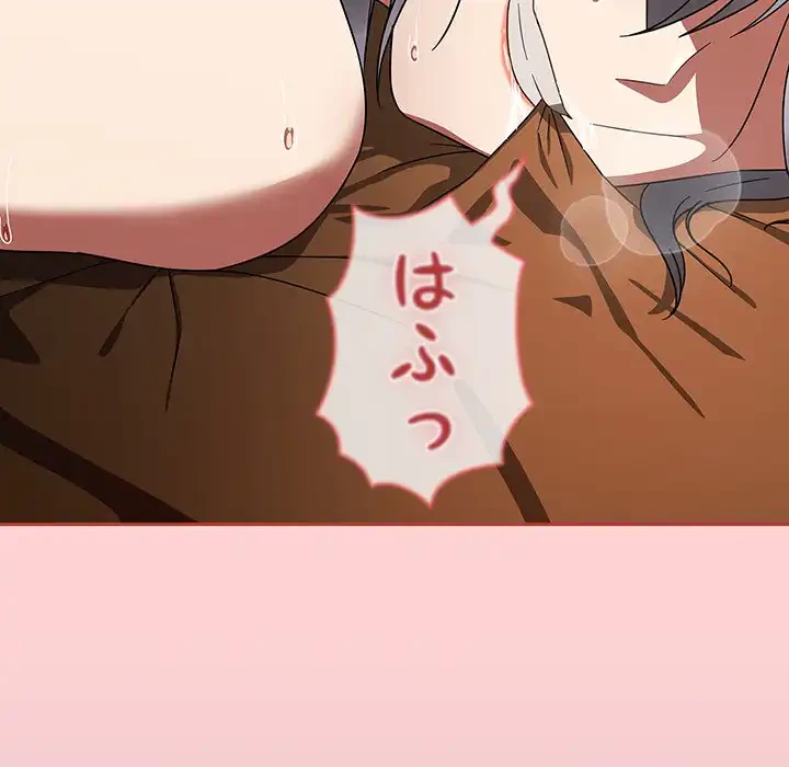 メイクハッスルラブ 第29話 - 131