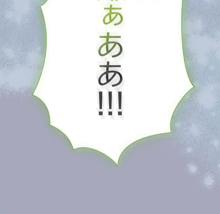 メイクハッスルラブ 第29話 - 139