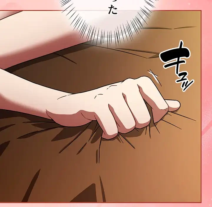 メイクハッスルラブ 第29話 - 143