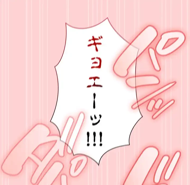 メイクハッスルラブ 第29話 - 158