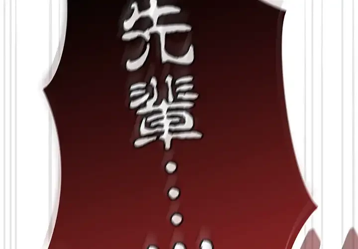 メイクハッスルラブ 第31話 - 2