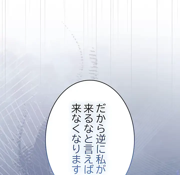 メイクハッスルラブ 第31話 - 10