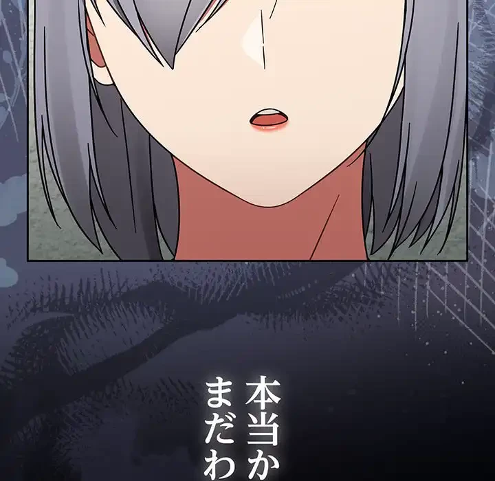 メイクハッスルラブ 第31話 - 12