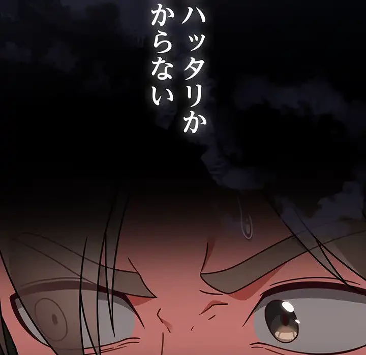 メイクハッスルラブ 第31話 - 13