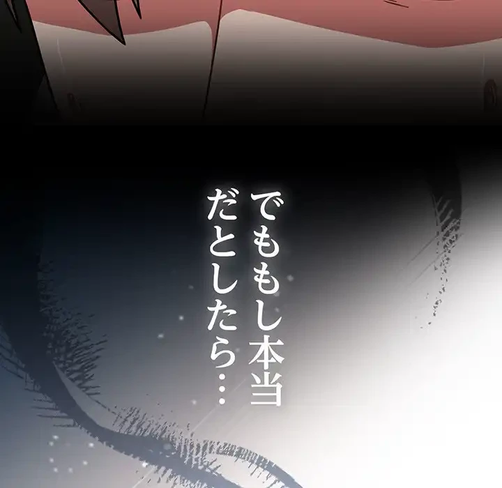 メイクハッスルラブ 第31話 - 14