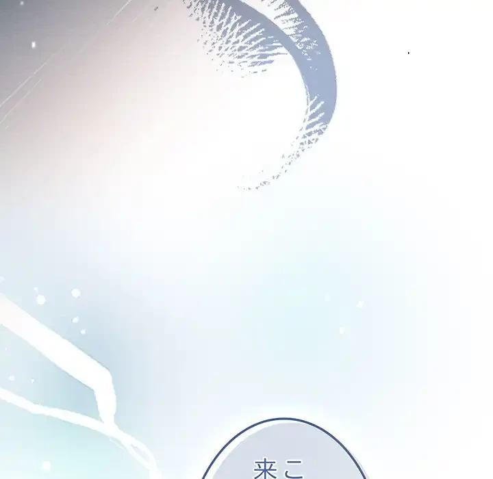 メイクハッスルラブ 第31話 - 15