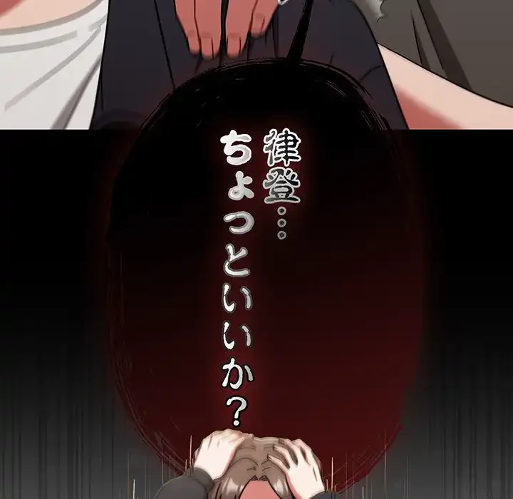 メイクハッスルラブ 第31話 - 22