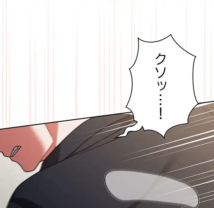 メイクハッスルラブ 第31話 - 25