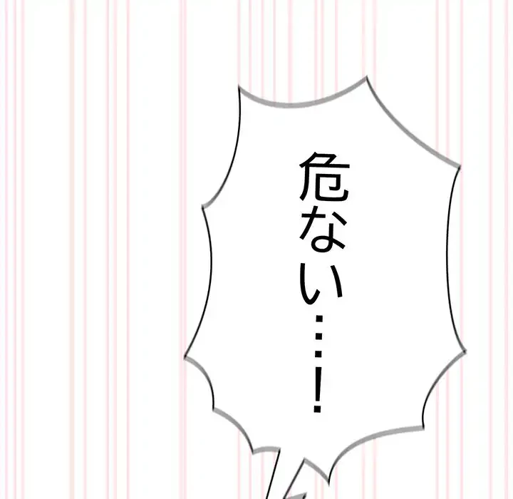 メイクハッスルラブ 第31話 - 28